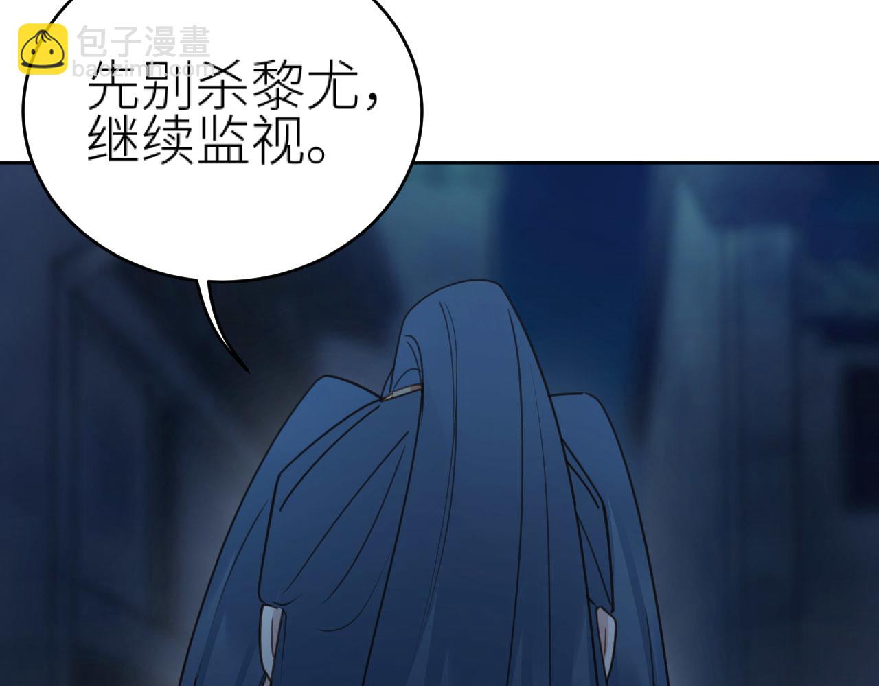 第73话：皇后不信任我？！(1/2)-第76话