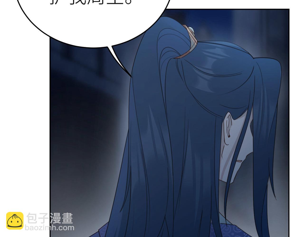 第73话：皇后不信任我？！(1/2)-第76话