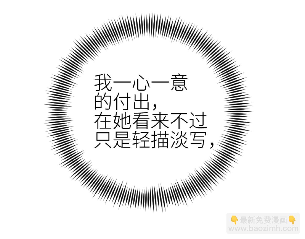 第73话：皇后不信任我？！(1/2)-第76话