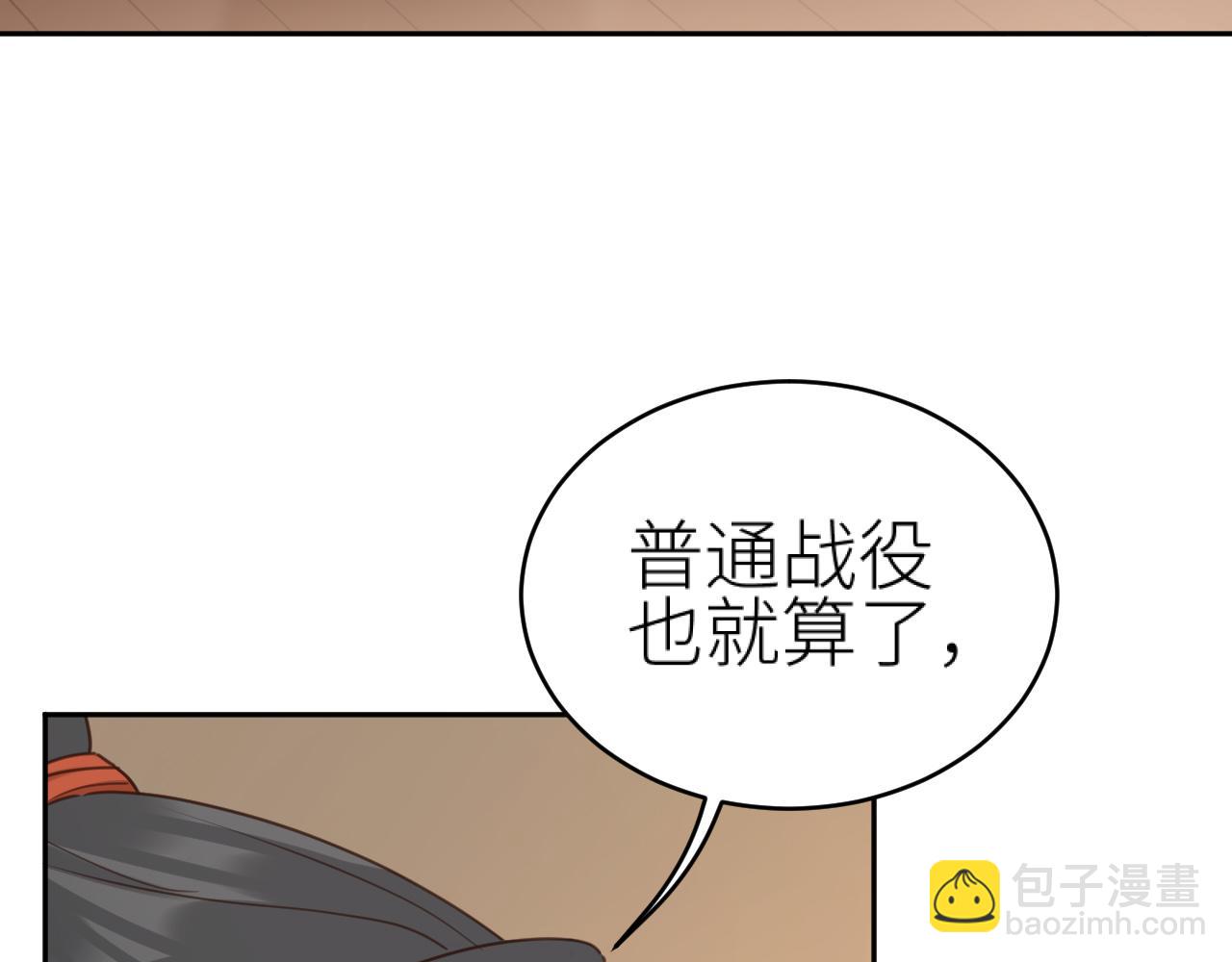 第75话：皇后自己跑掉了？！(1/3)-第78话