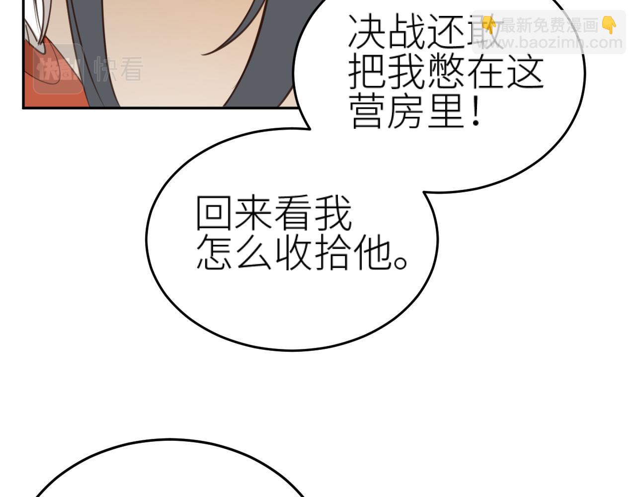 第75话：皇后自己跑掉了？！(1/3)-第78话