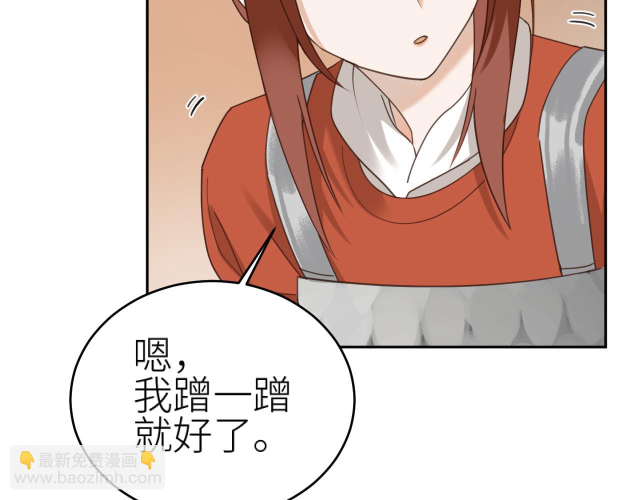 第75话：皇后自己跑掉了？！(1/3)-第78话