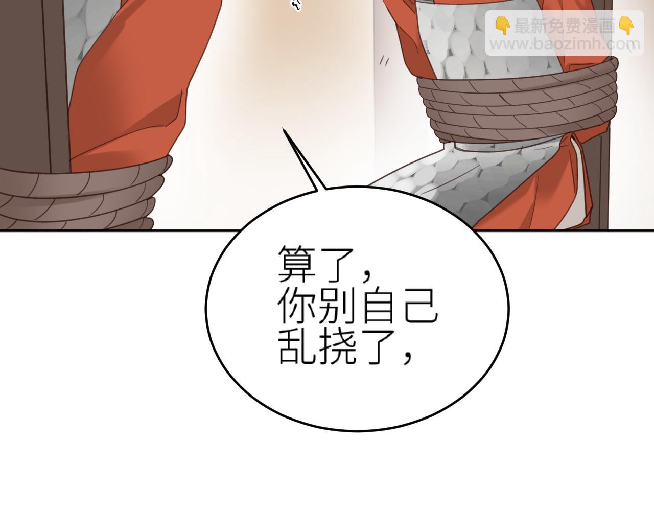 第75话：皇后自己跑掉了？！(1/3)-第78话