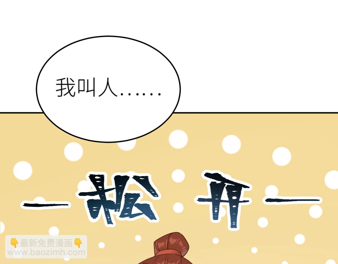 第75话：皇后自己跑掉了？！(1/3)-第78话