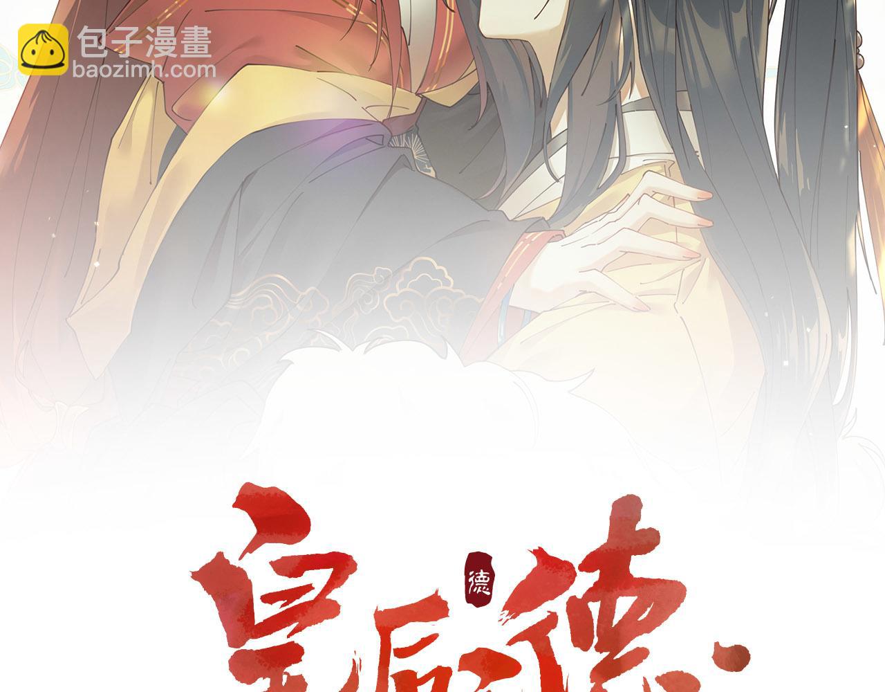 第75话：皇后自己跑掉了？！(1/3)-第78话