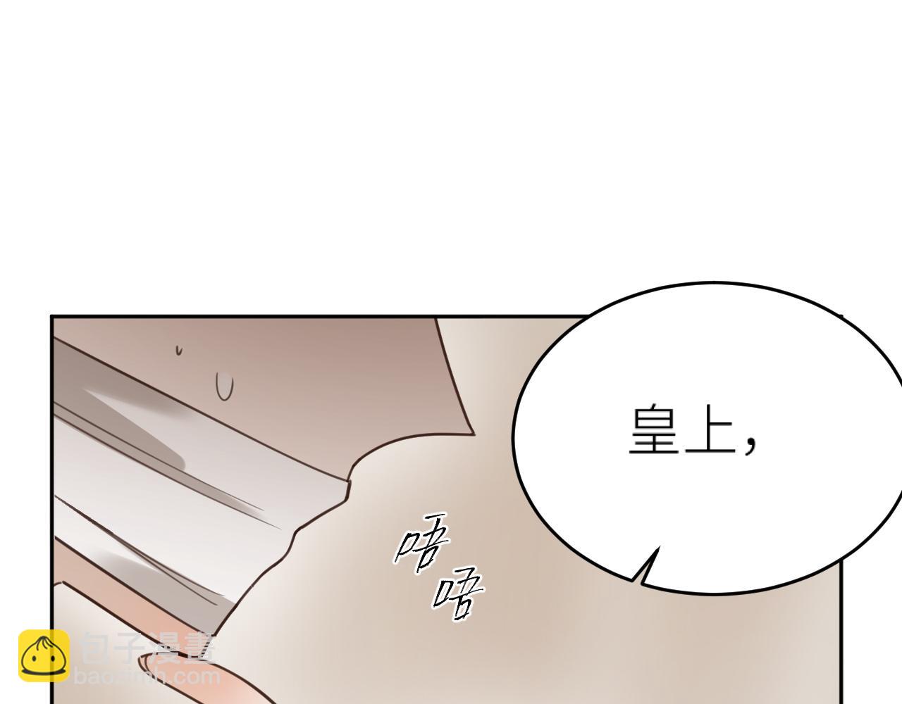 第75话：皇后自己跑掉了？！(1/3)-第78话