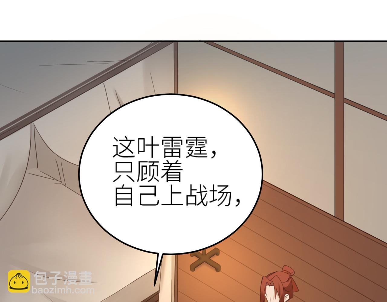 第75话：皇后自己跑掉了？！(1/3)-第78话