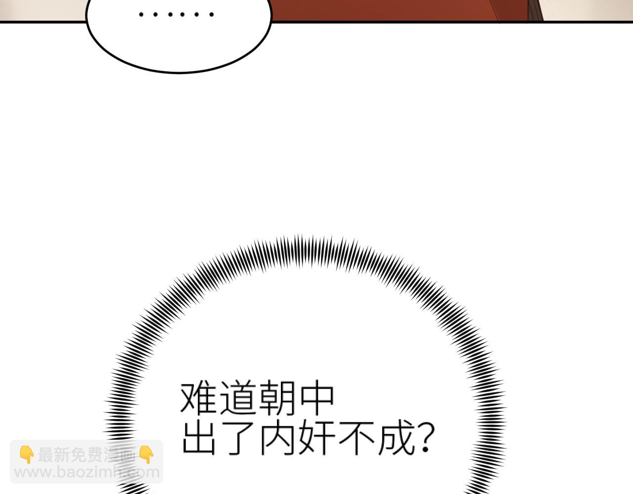 第77话：猜猜我是谁？！(1/3)-第80话