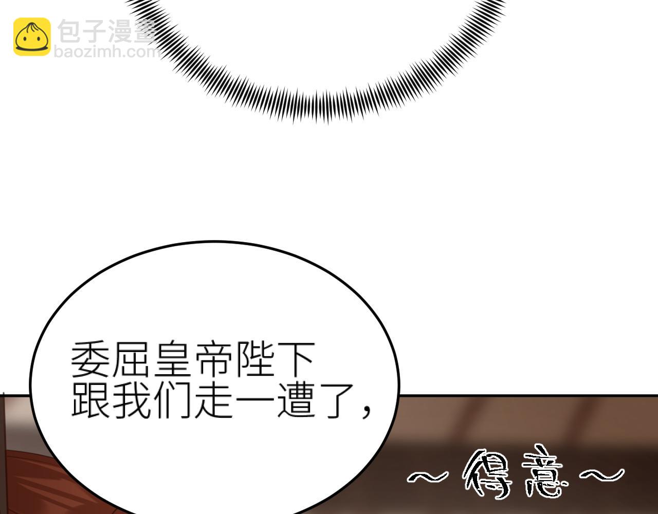第77话：猜猜我是谁？！(1/3)-第80话