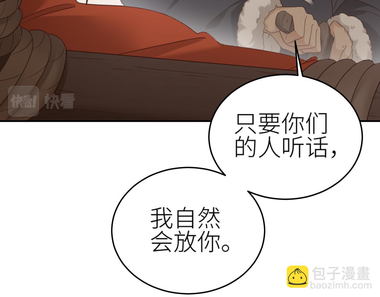第77话：猜猜我是谁？！(1/3)-第80话