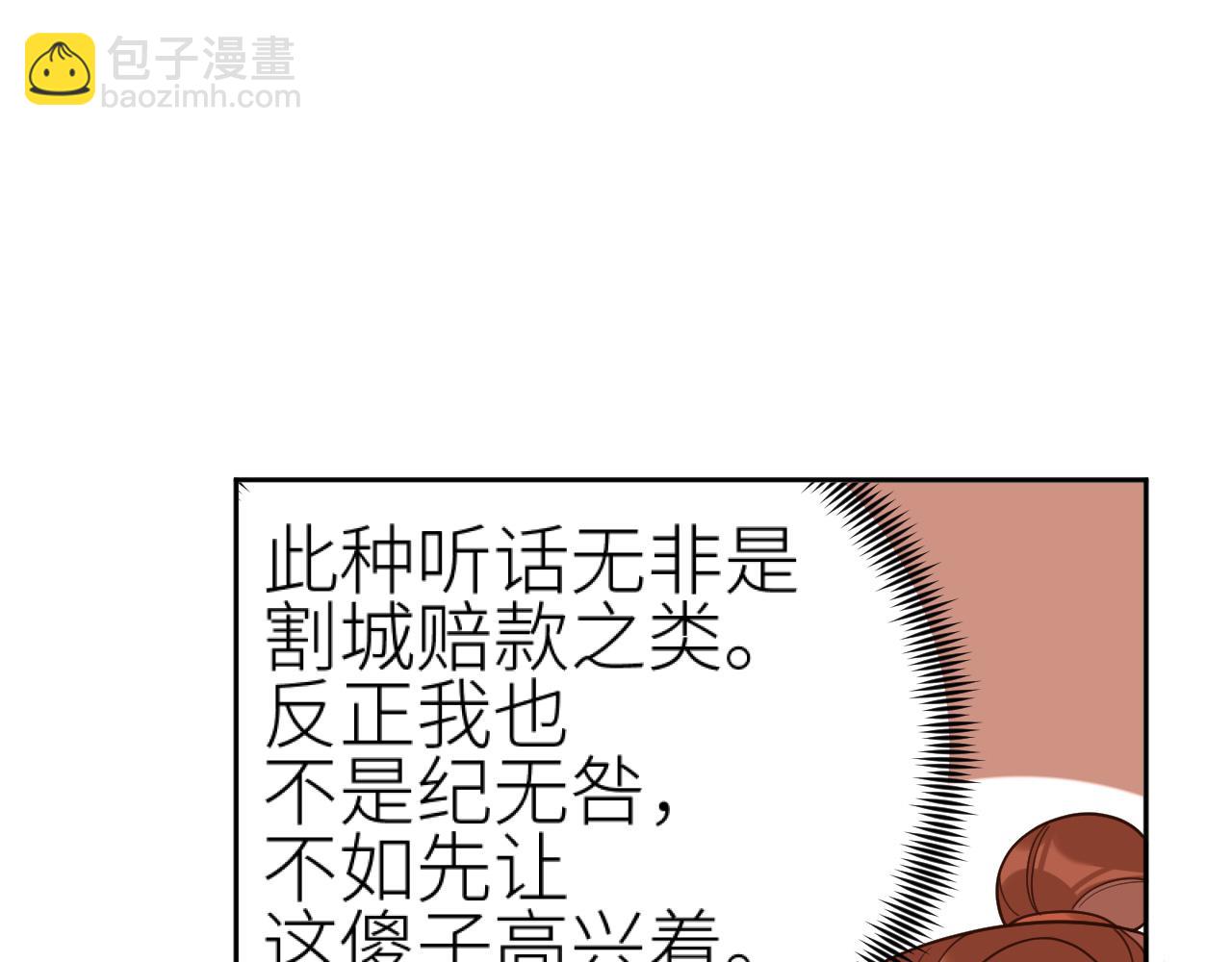 第77话：猜猜我是谁？！(1/3)-第80话