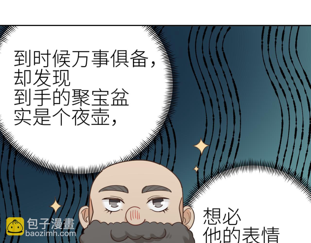 第77话：猜猜我是谁？！(1/3)-第80话