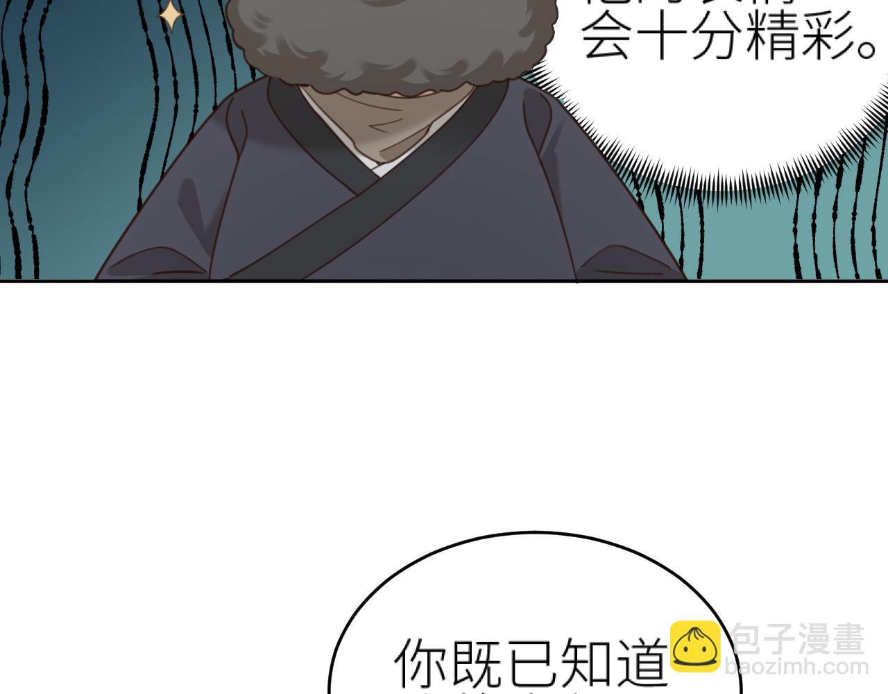 第77话：猜猜我是谁？！(1/3)-第80话