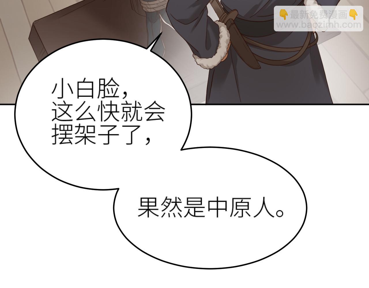 第77话：猜猜我是谁？！(1/3)-第80话
