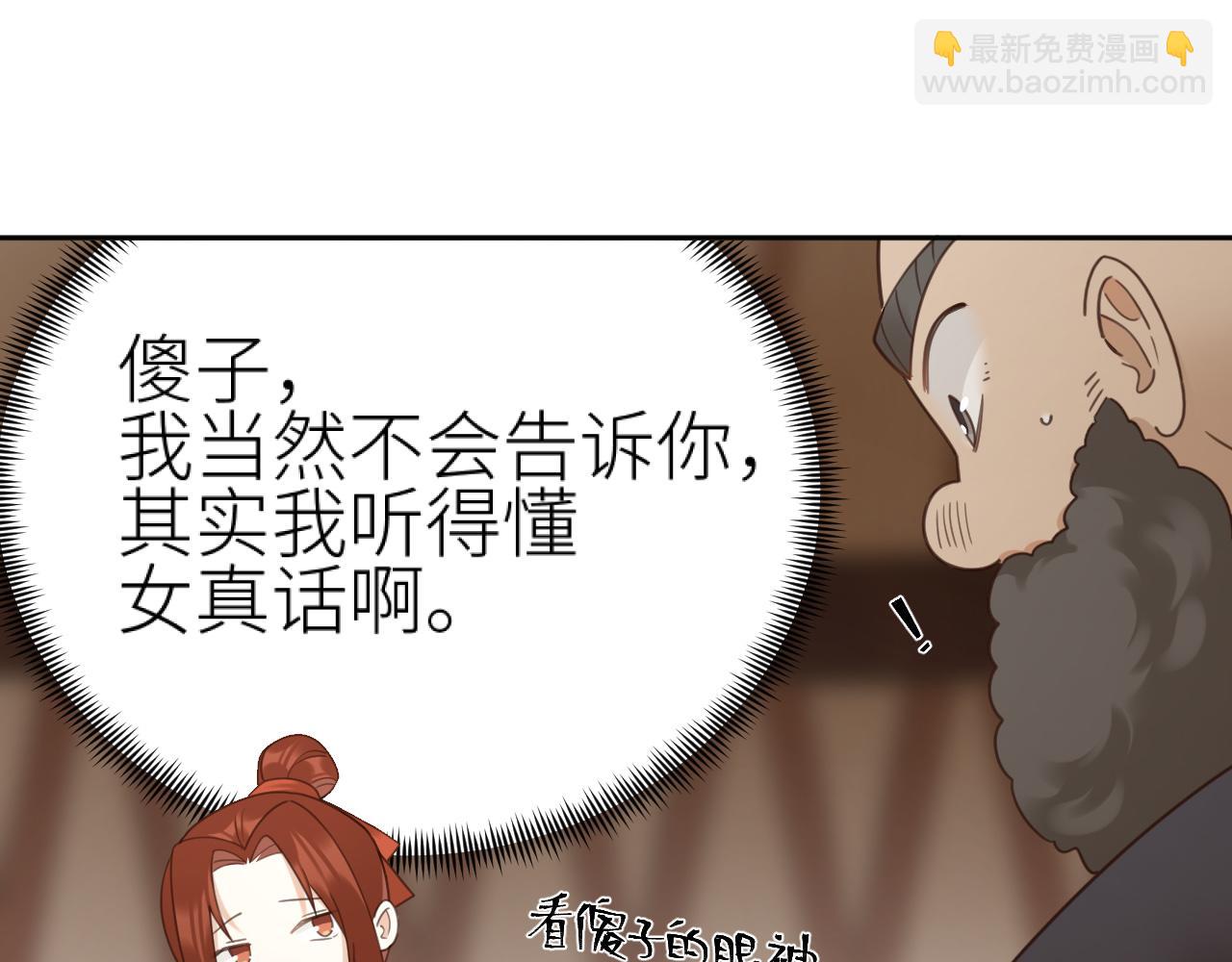 第77话：猜猜我是谁？！(1/3)-第80话