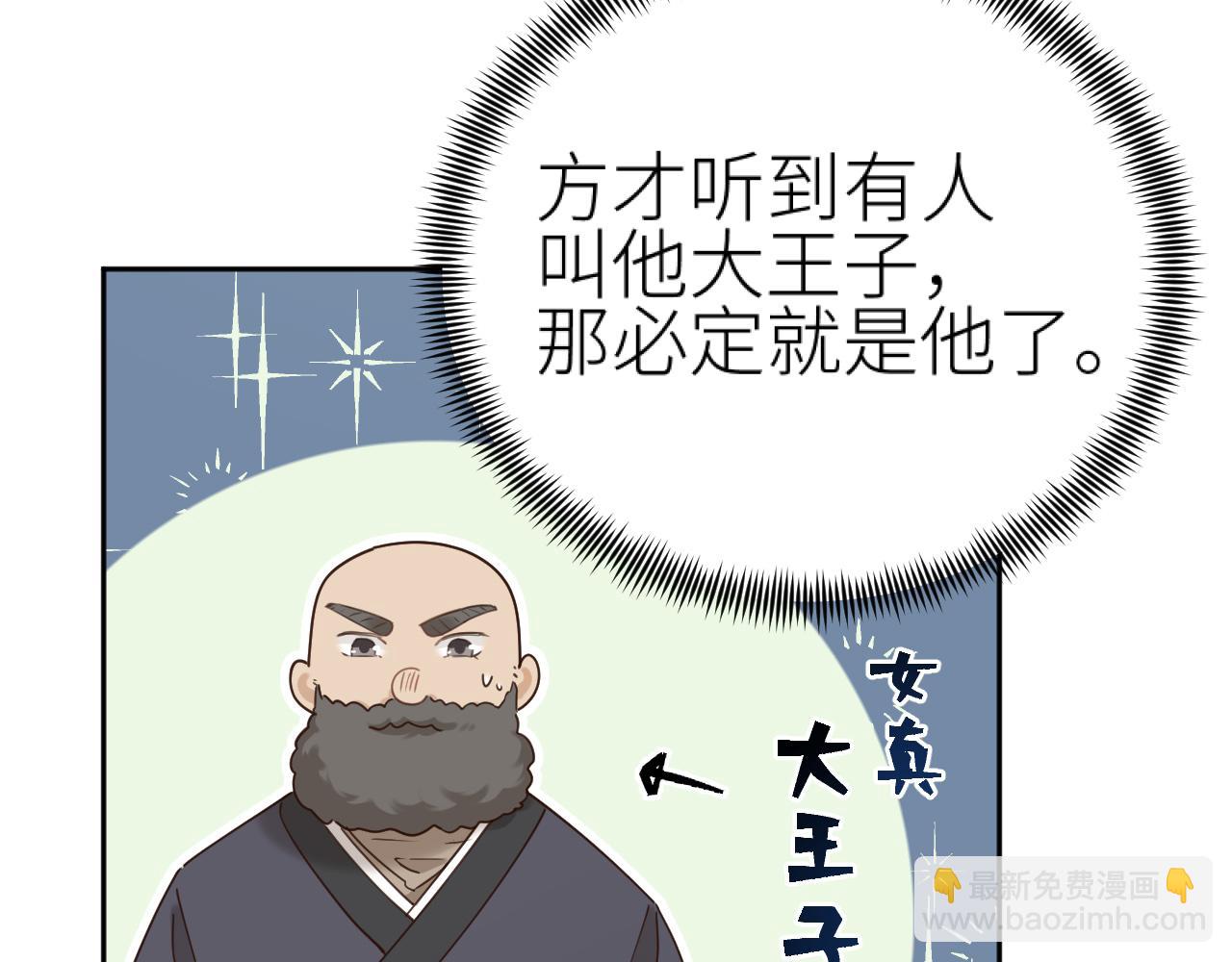 第77话：猜猜我是谁？！(1/3)-第80话