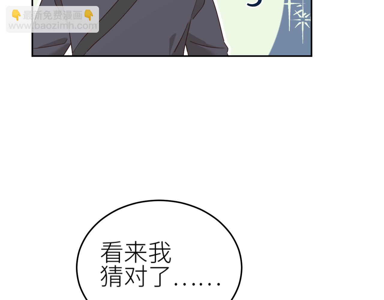 第77话：猜猜我是谁？！(1/3)-第80话