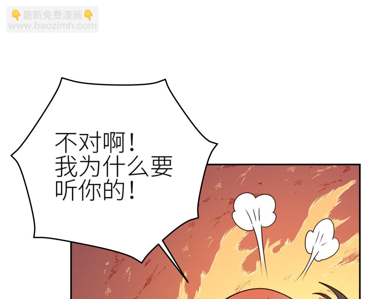 第77话：猜猜我是谁？！(1/3)-第80话