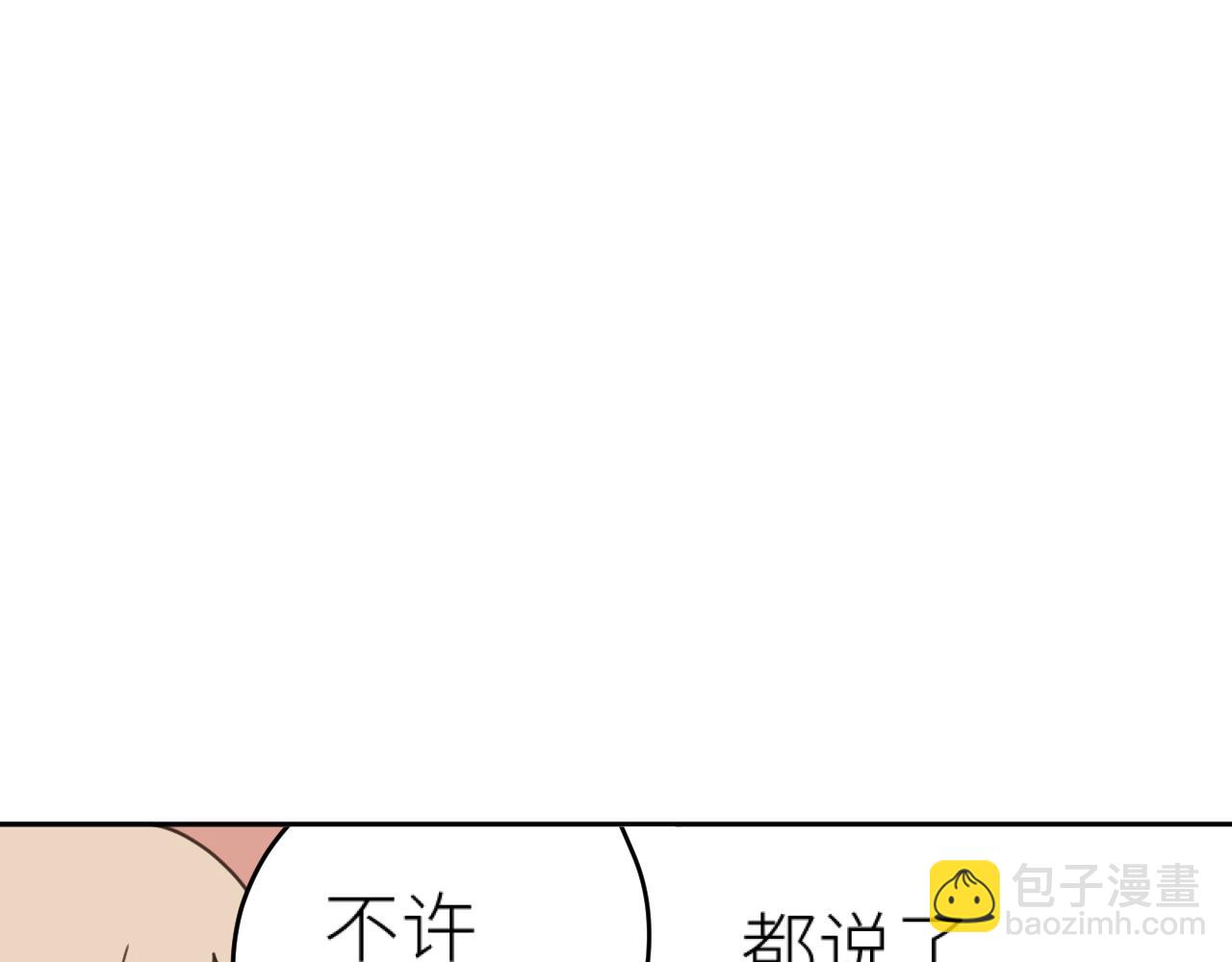 第77话：猜猜我是谁？！(1/3)-第80话