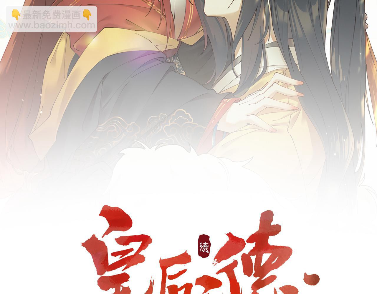 第79话：我是皇帝他娘？！(1/2)-第82话