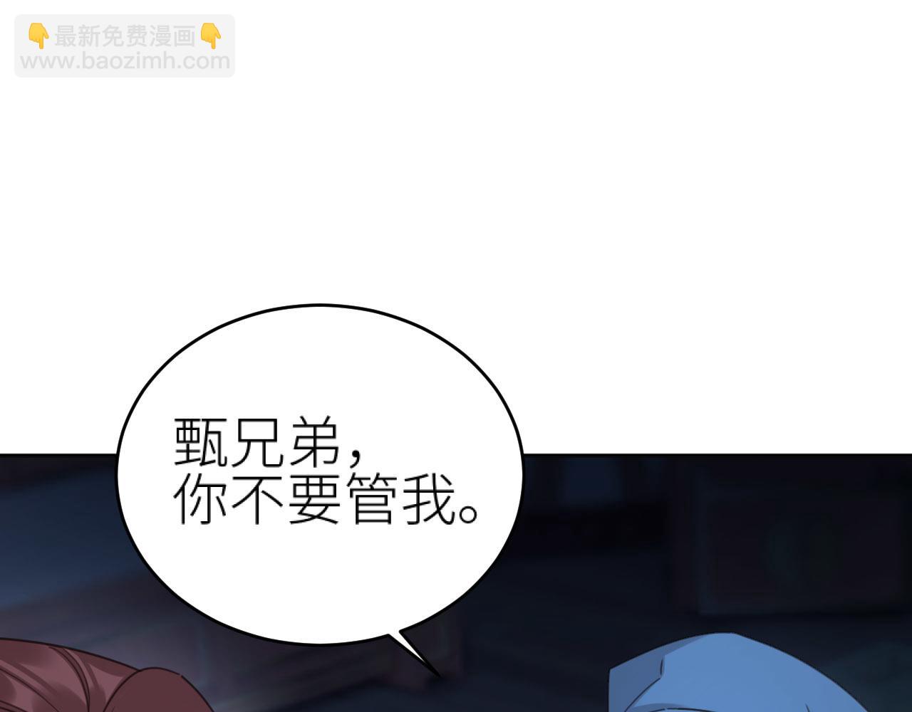 第79话：我是皇帝他娘？！(1/2)-第82话