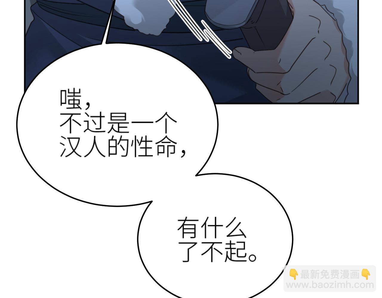 第79话：我是皇帝他娘？！(1/2)-第82话