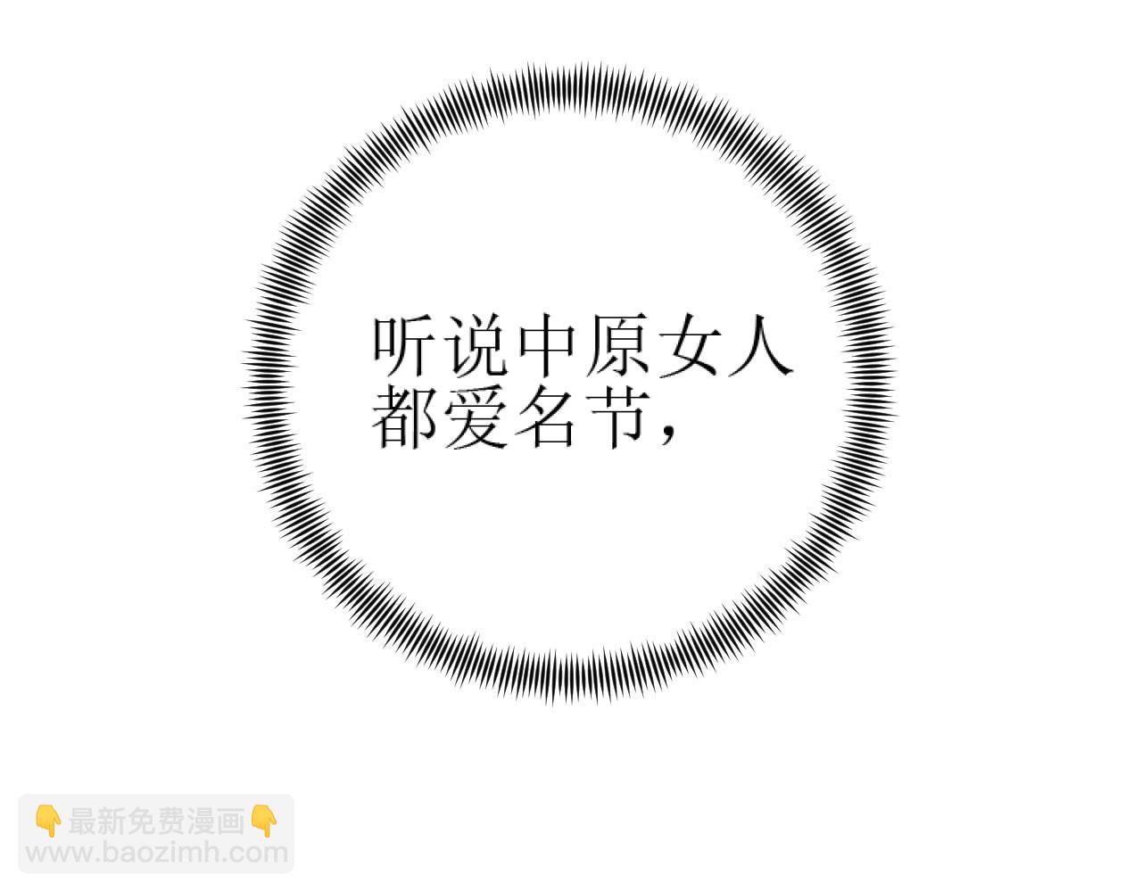 第81话：危险！身处险境！？(1/3)-第84话
