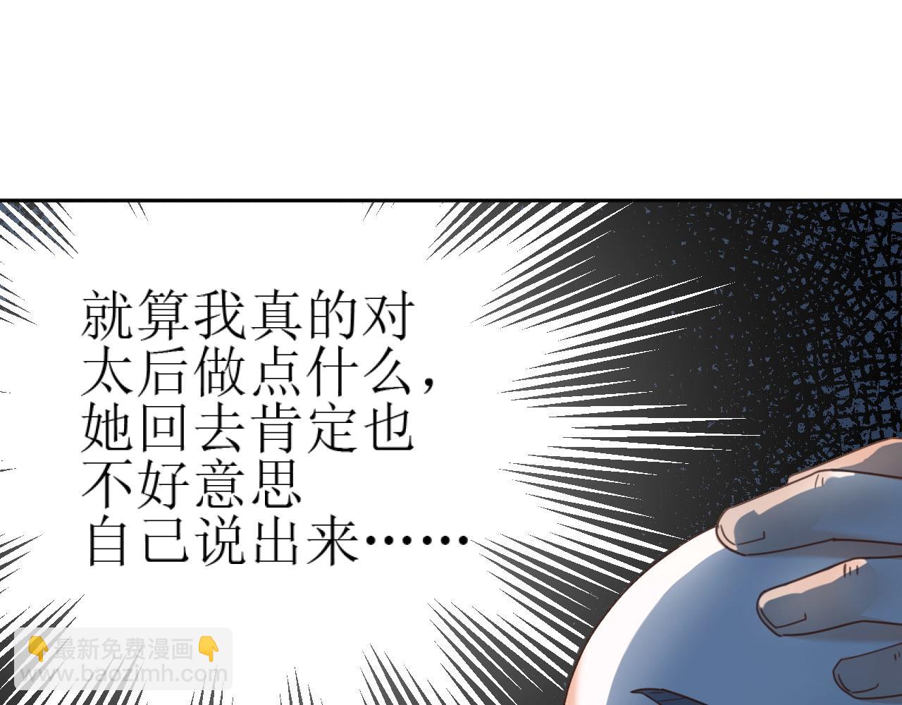 第81话：危险！身处险境！？(1/3)-第84话