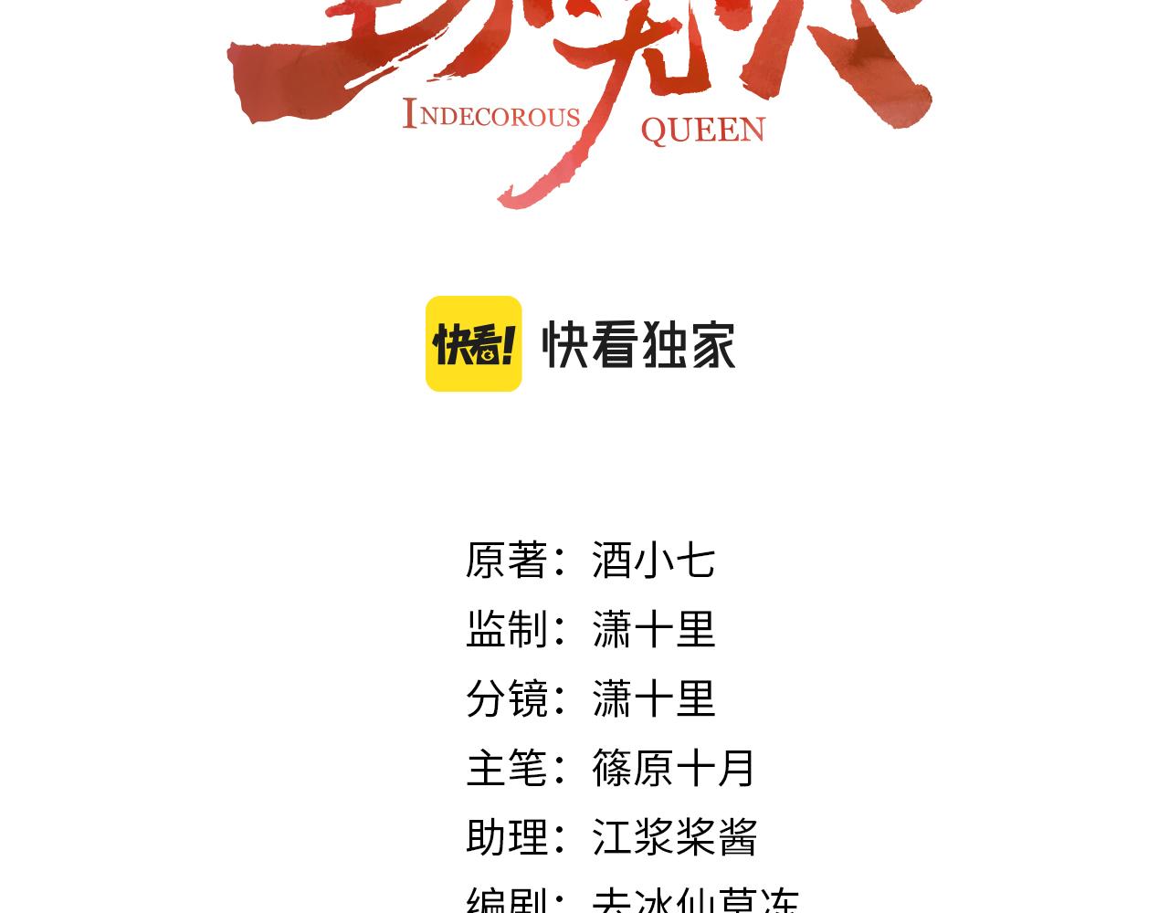 第81话：危险！身处险境！？(1/3)-第84话