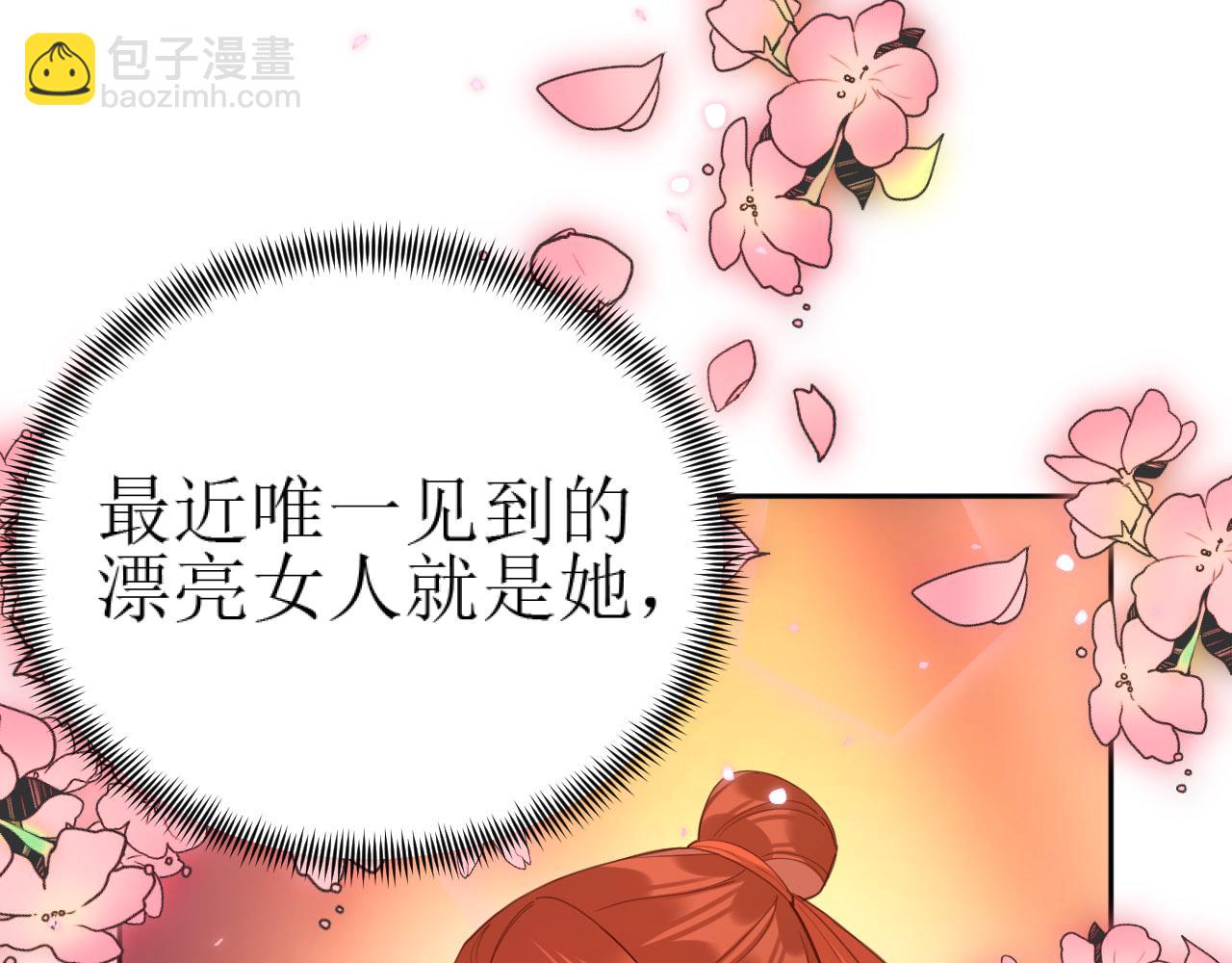 第81话：危险！身处险境！？(1/3)-第84话