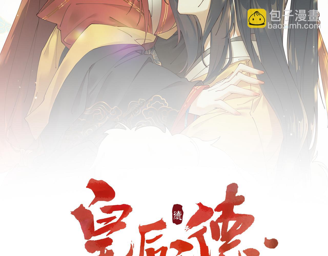 第83话：你可不能过河拆桥？！(1/3)-第86话