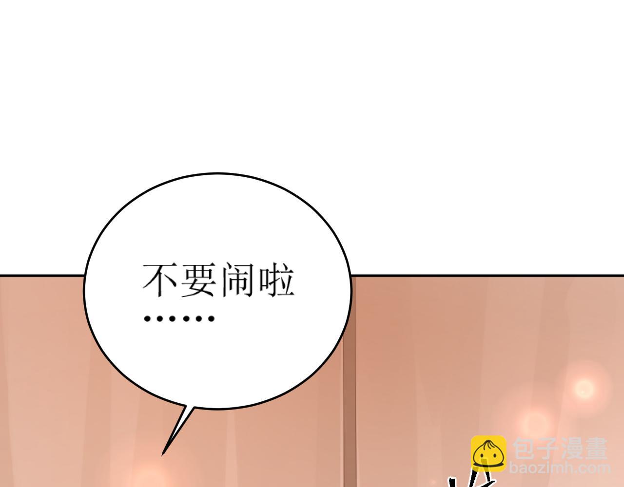 第83话：你可不能过河拆桥？！(1/3)-第86话