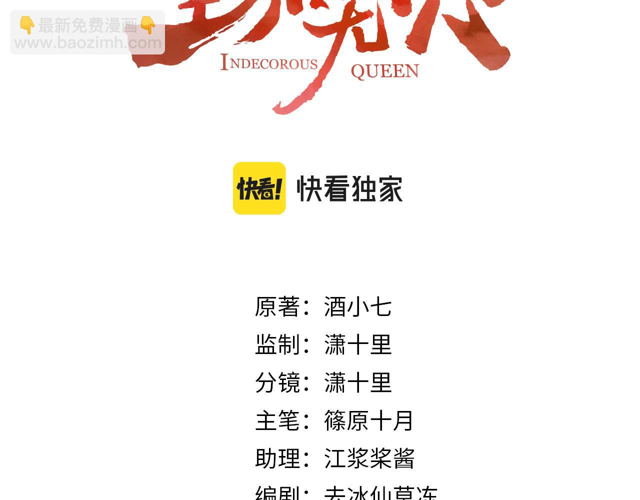 第83话：你可不能过河拆桥？！(1/3)-第86话