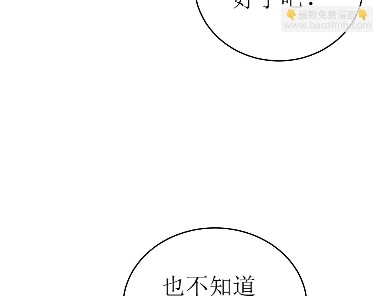 第83话：你可不能过河拆桥？！(1/3)-第86话
