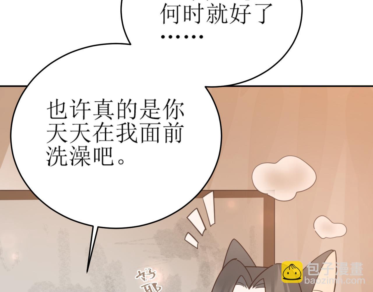 第83话：你可不能过河拆桥？！(1/3)-第86话