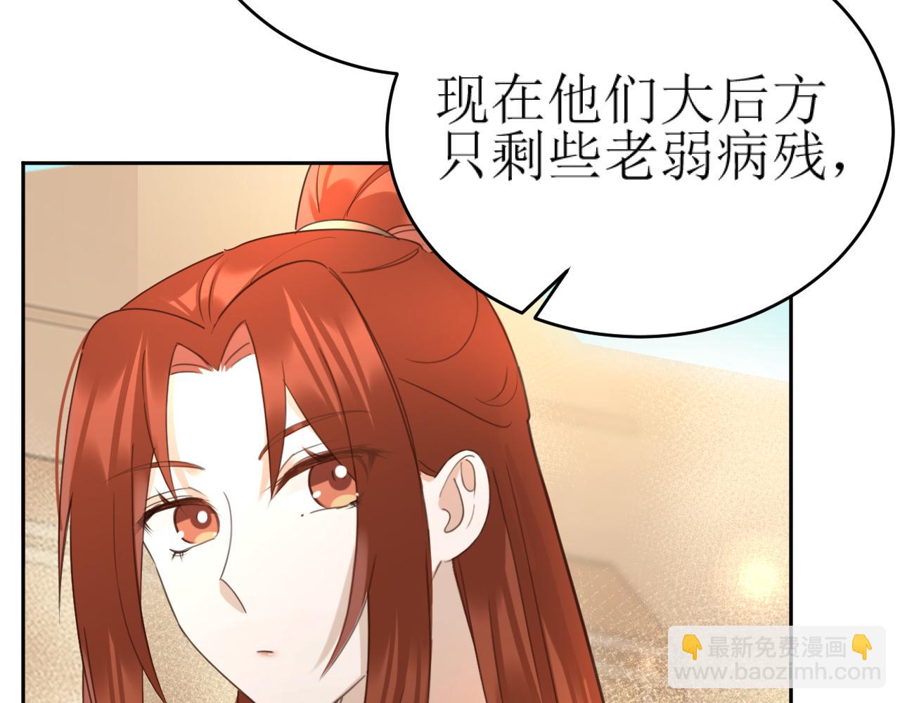 第85话：这城真好攻！(1/3)-第88话