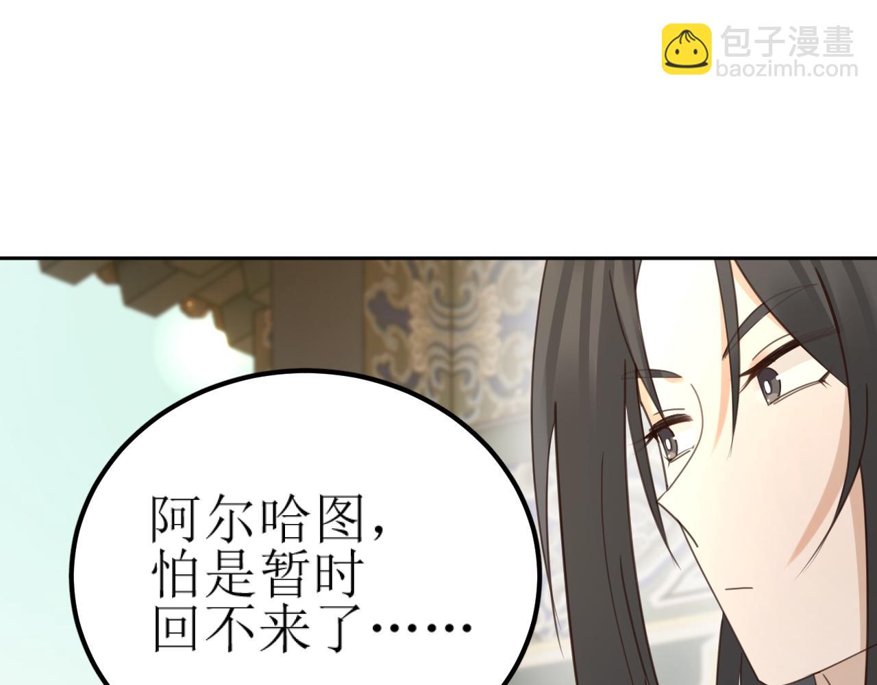 第85话：这城真好攻！(1/3)-第88话