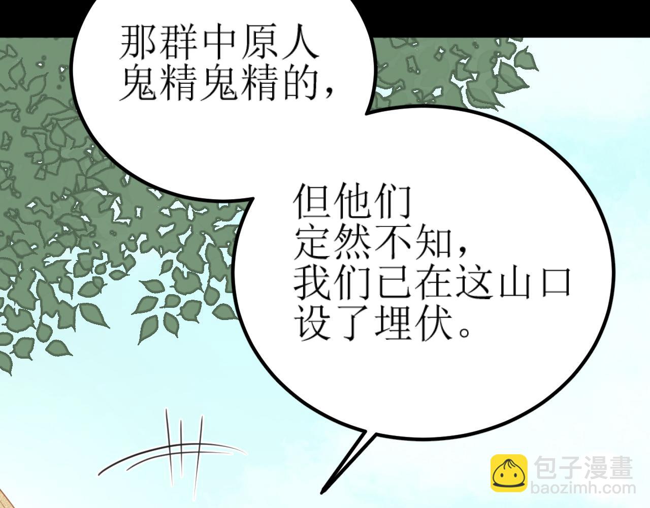 第85话：这城真好攻！(1/3)-第88话