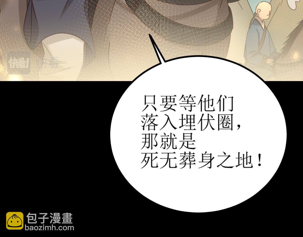 第85话：这城真好攻！(1/3)-第88话