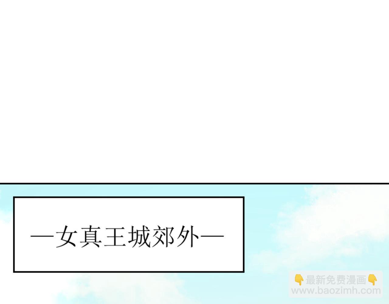 第85话：这城真好攻！(1/3)-第88话