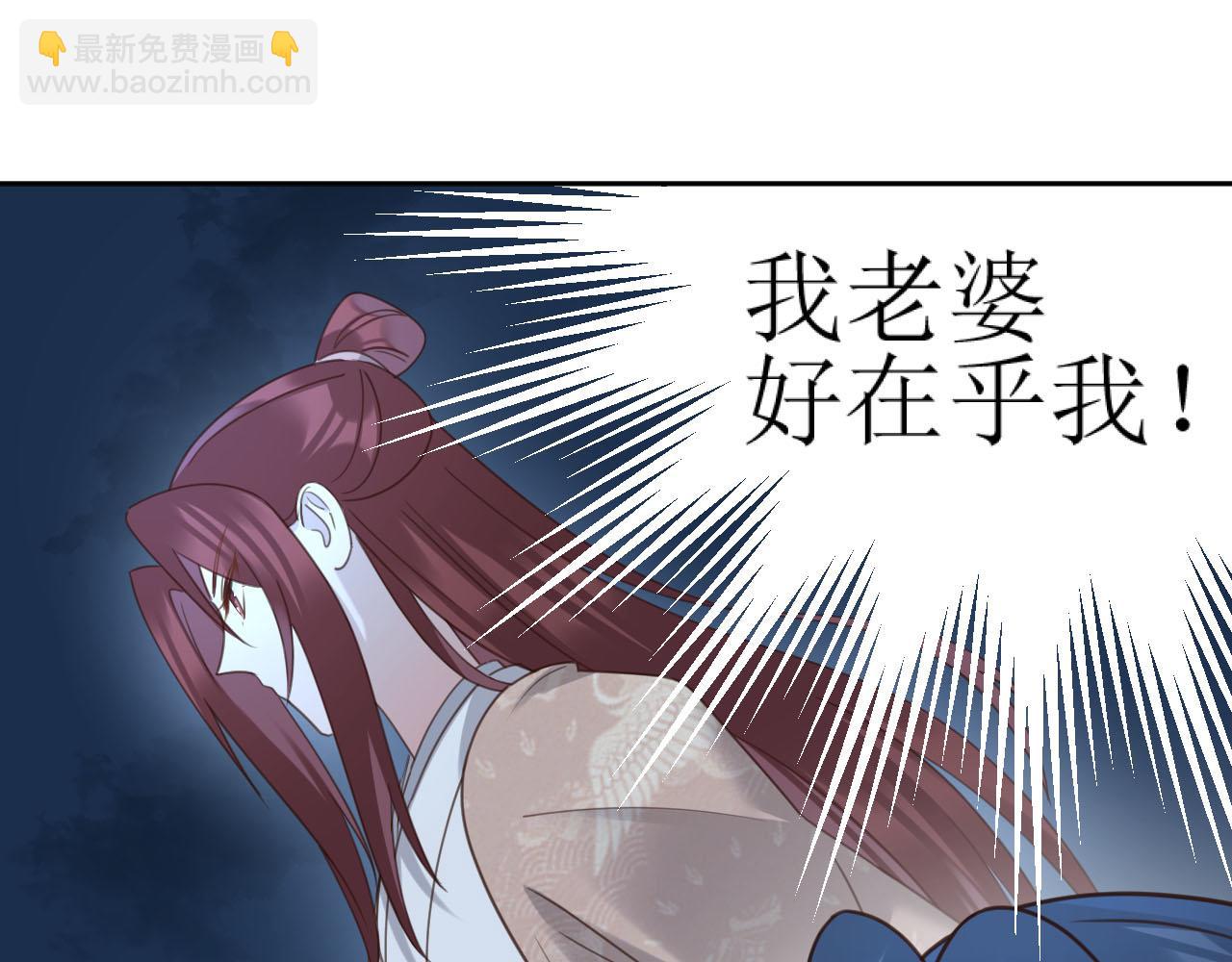 第87话：蓁蓁, 我是你的！(1/3)-第90话
