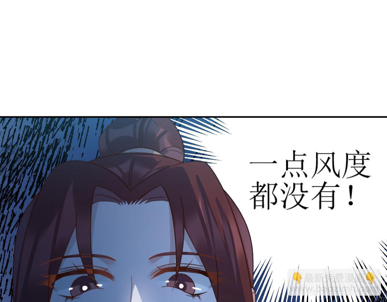 第87话：蓁蓁, 我是你的！(1/3)-第90话