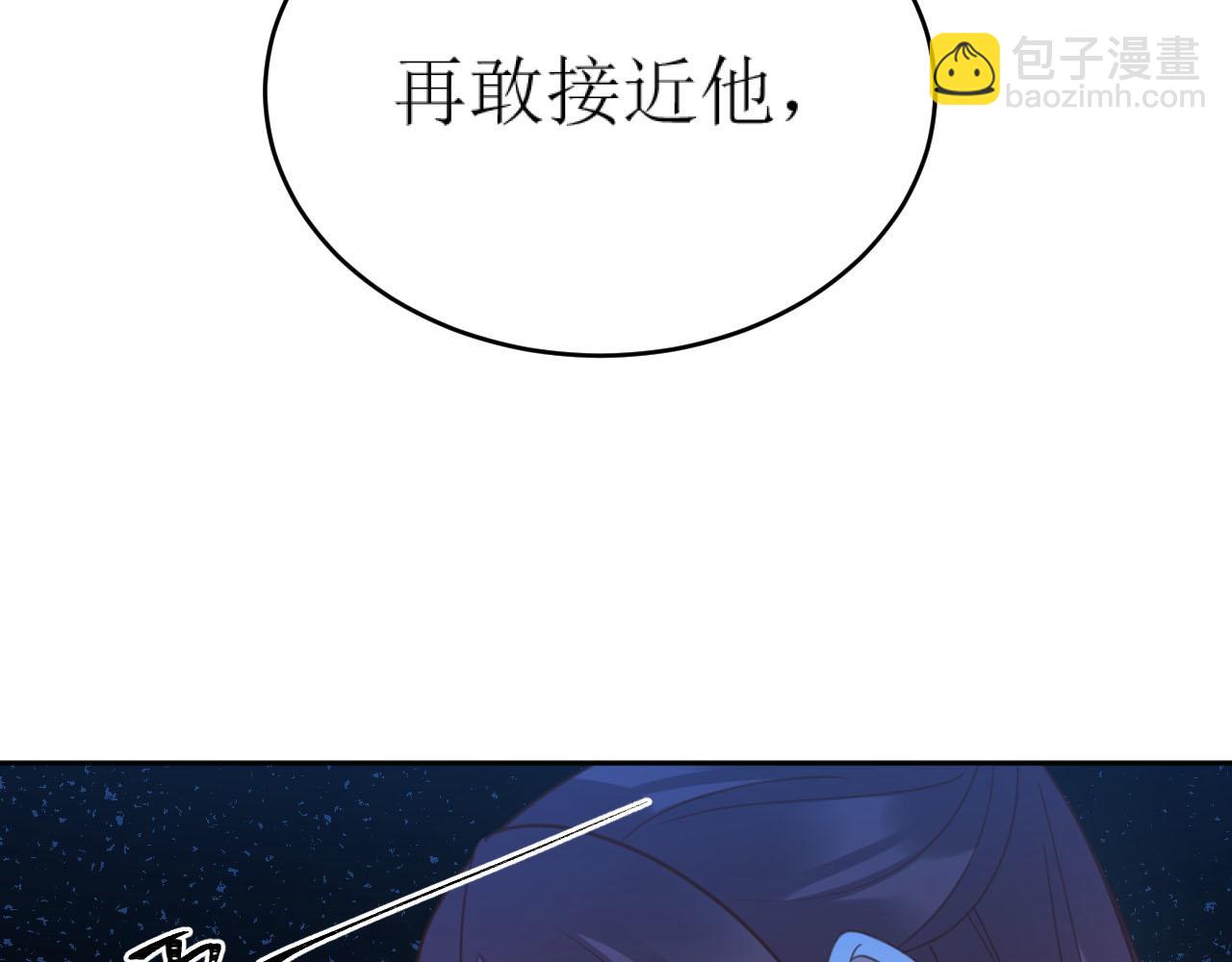 第87话：蓁蓁, 我是你的！(1/3)-第90话