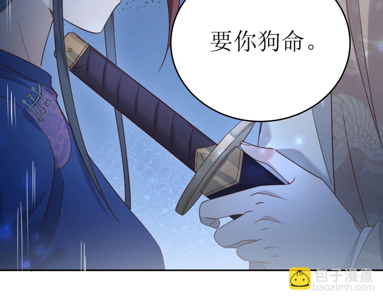 第87话：蓁蓁, 我是你的！(1/3)-第90话