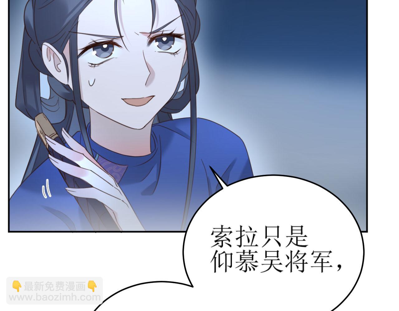 第87话：蓁蓁, 我是你的！(1/3)-第90话