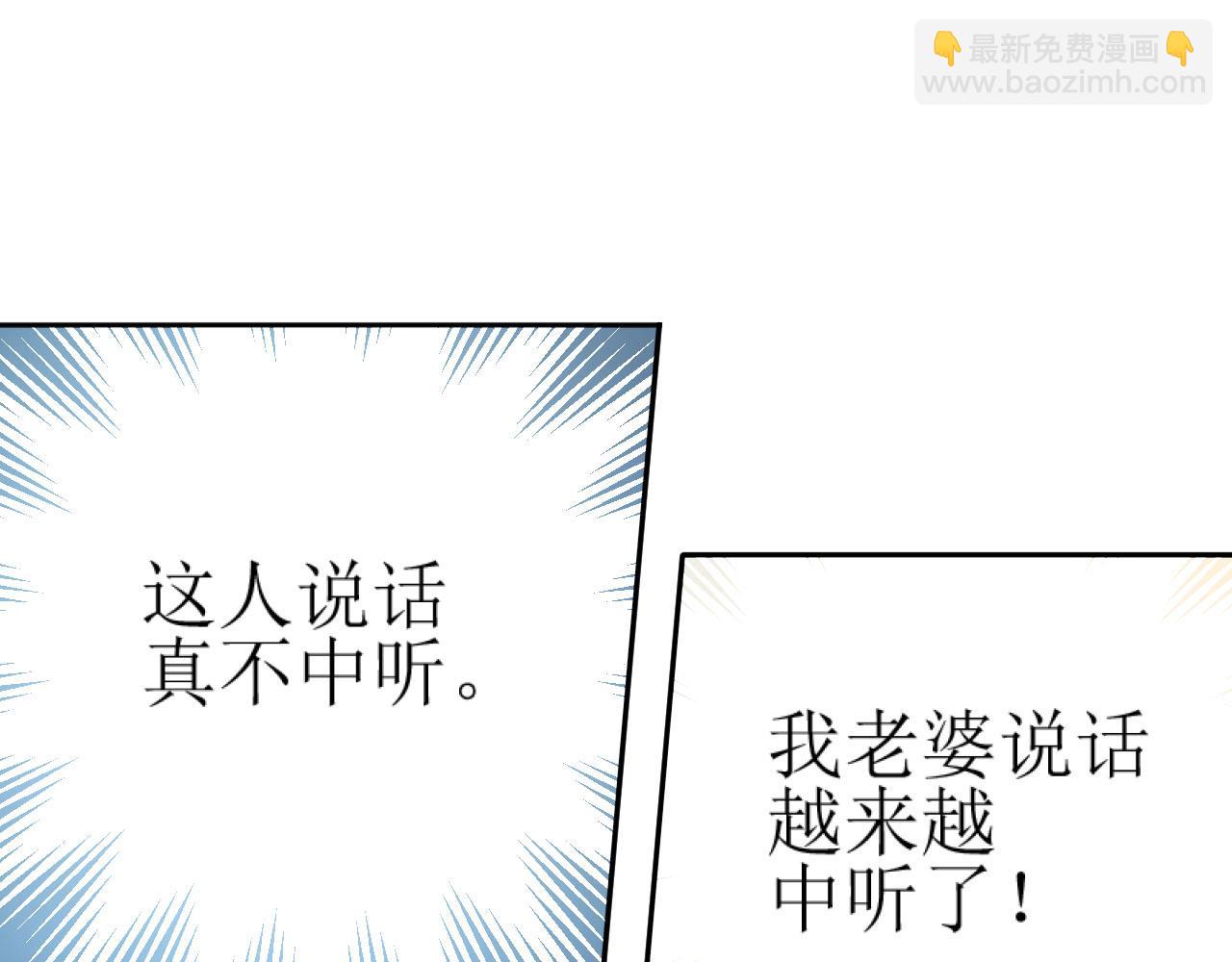 第87话：蓁蓁, 我是你的！(1/3)-第90话