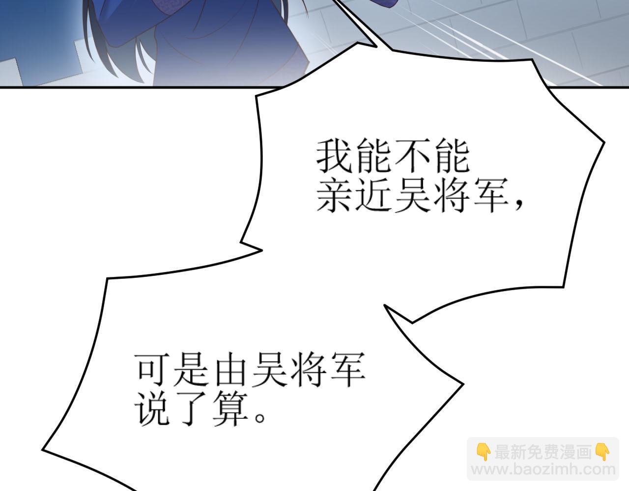 第87话：蓁蓁, 我是你的！(1/3)-第90话