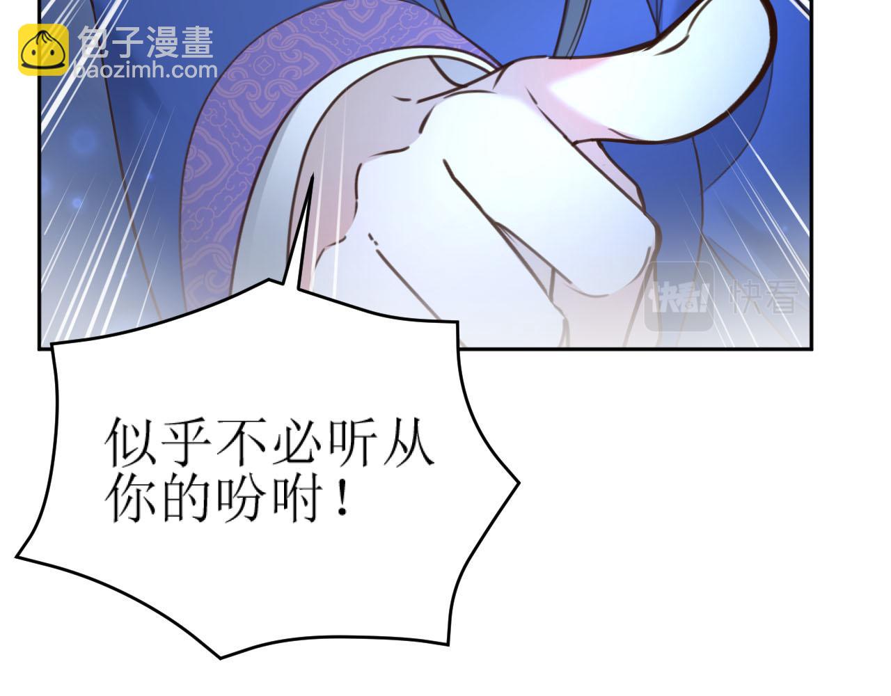 第87话：蓁蓁, 我是你的！(1/3)-第90话