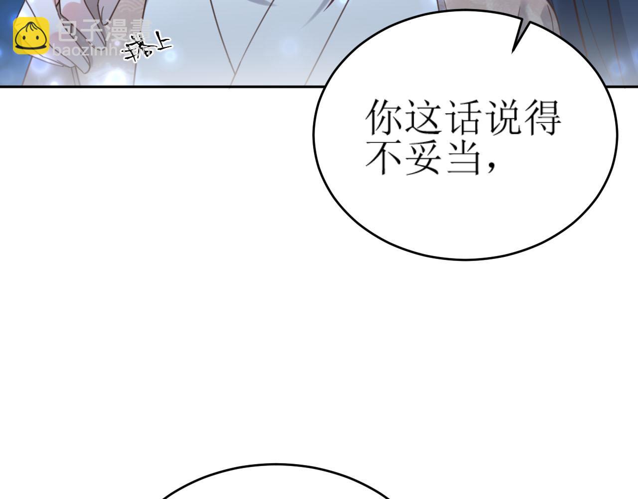 第87话：蓁蓁, 我是你的！(1/3)-第90话