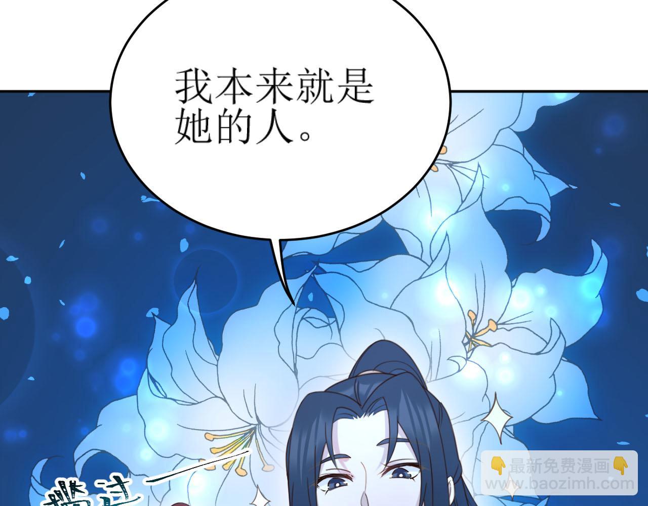 第87话：蓁蓁, 我是你的！(1/3)-第90话